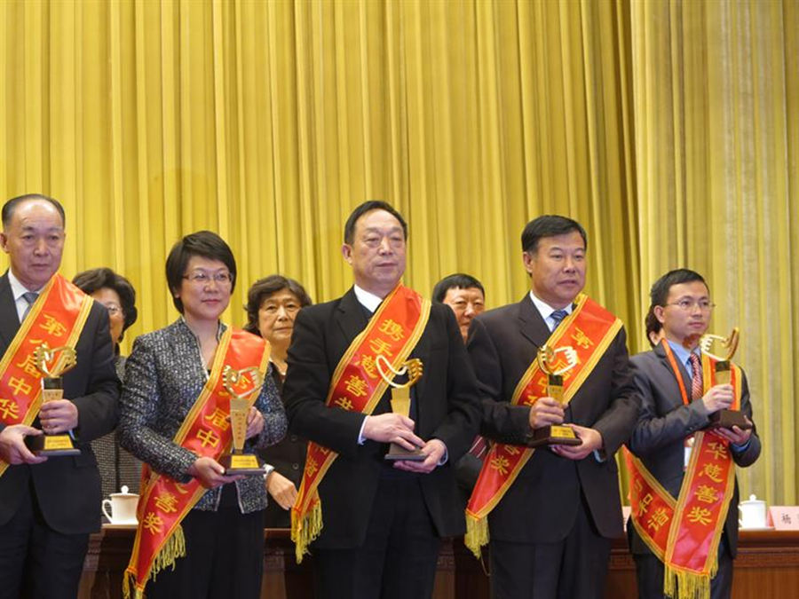 任太平董事長(zhǎng)榮獲中國(guó)政府慈善最高獎(jiǎng)“第八屆中華慈善獎(jiǎng)-最具愛(ài)心捐贈(zèng)個(gè)人” 任太平董事長(zhǎng)榮獲中國(guó)政府慈善最高獎(jiǎng)“第八屆中華慈善獎(jiǎng)-最具愛(ài)心捐贈(zèng)個(gè)人”